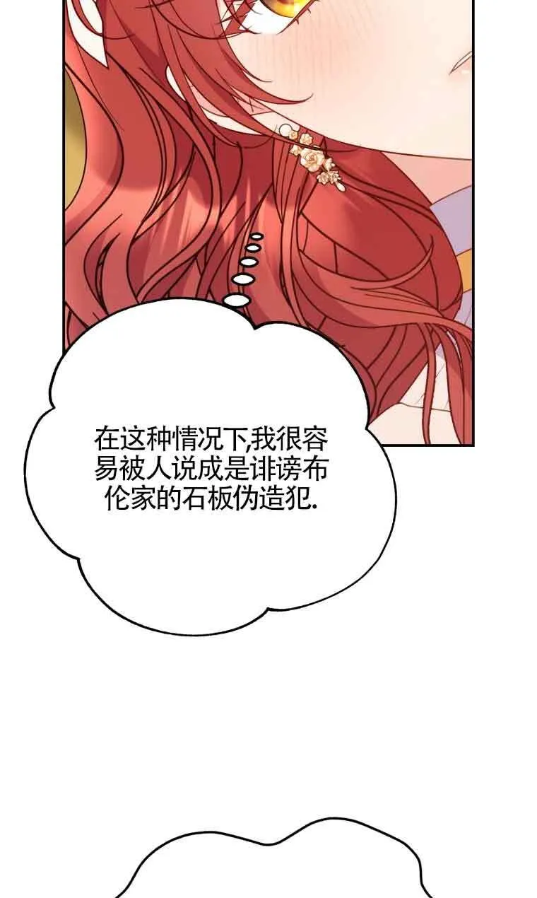 第28话 第11页