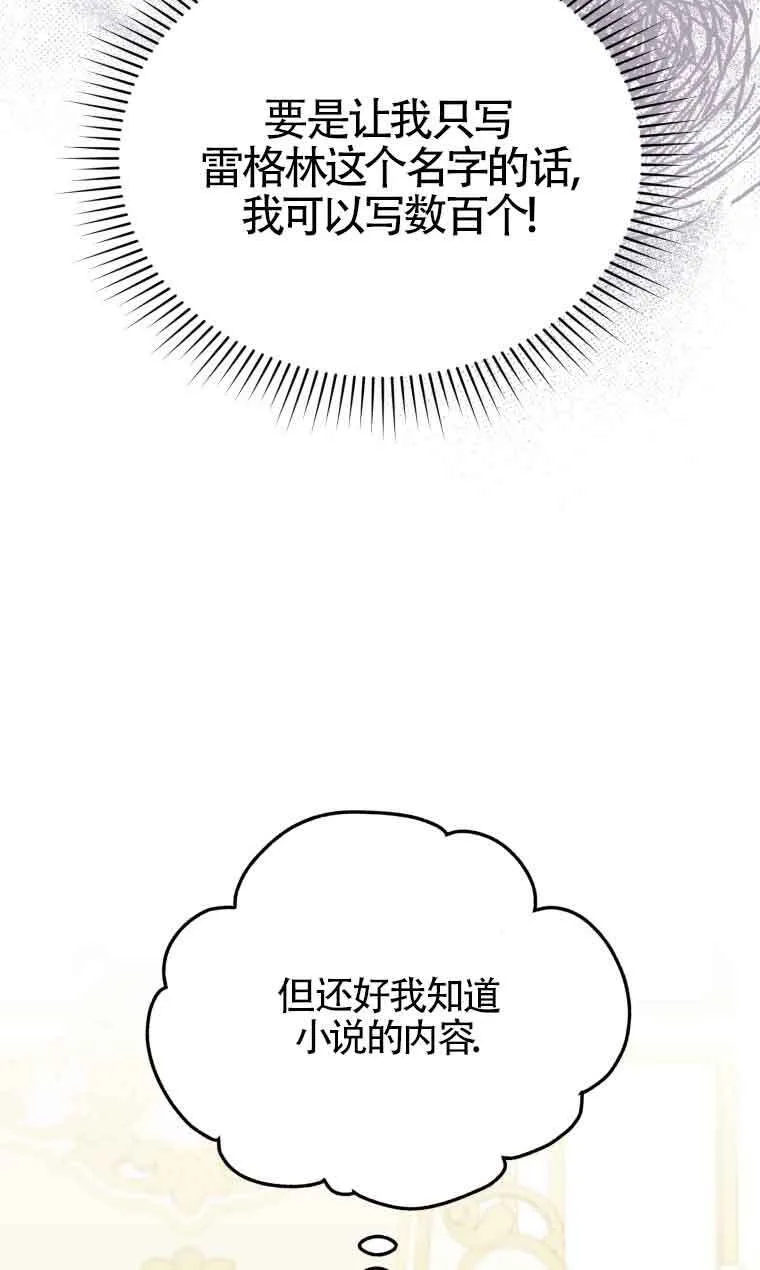 第28话 第13页