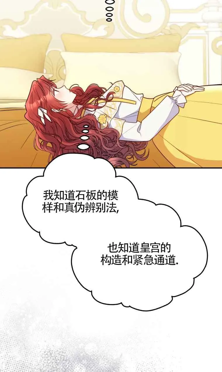 第28话 第14页