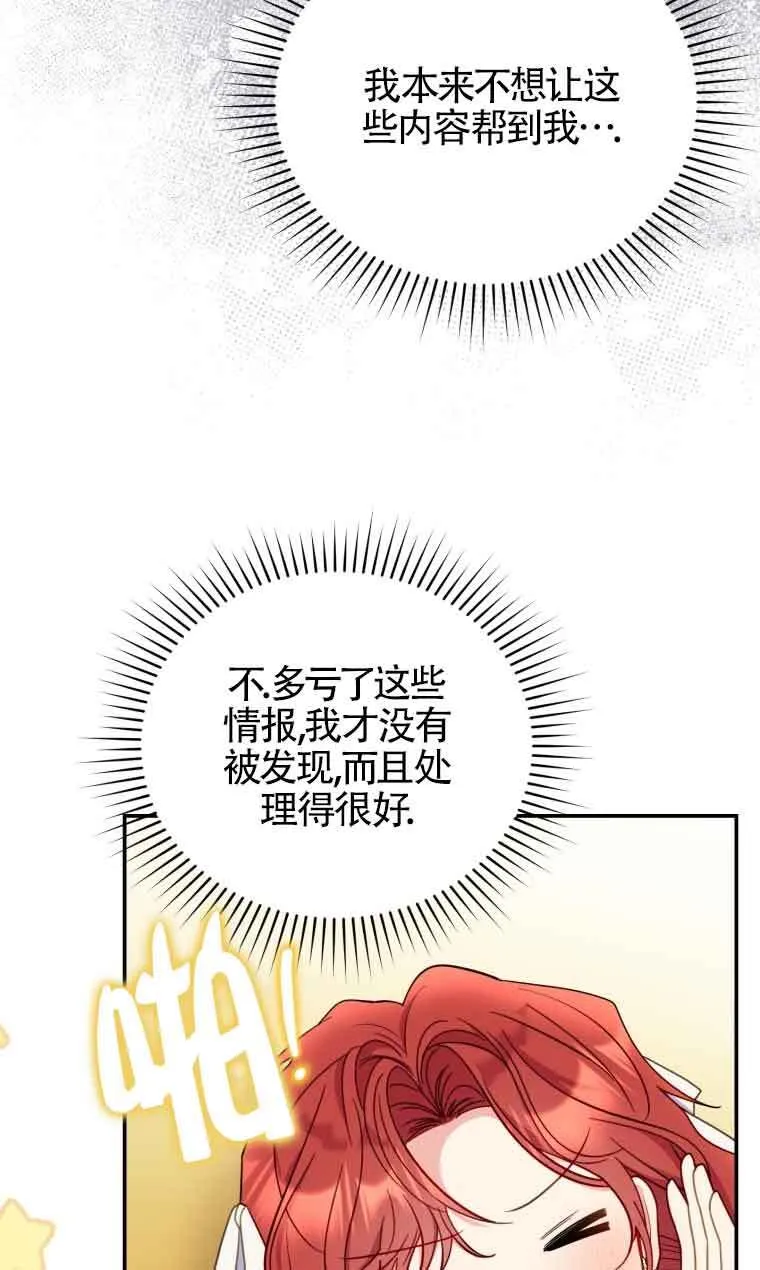 第28话 第18页