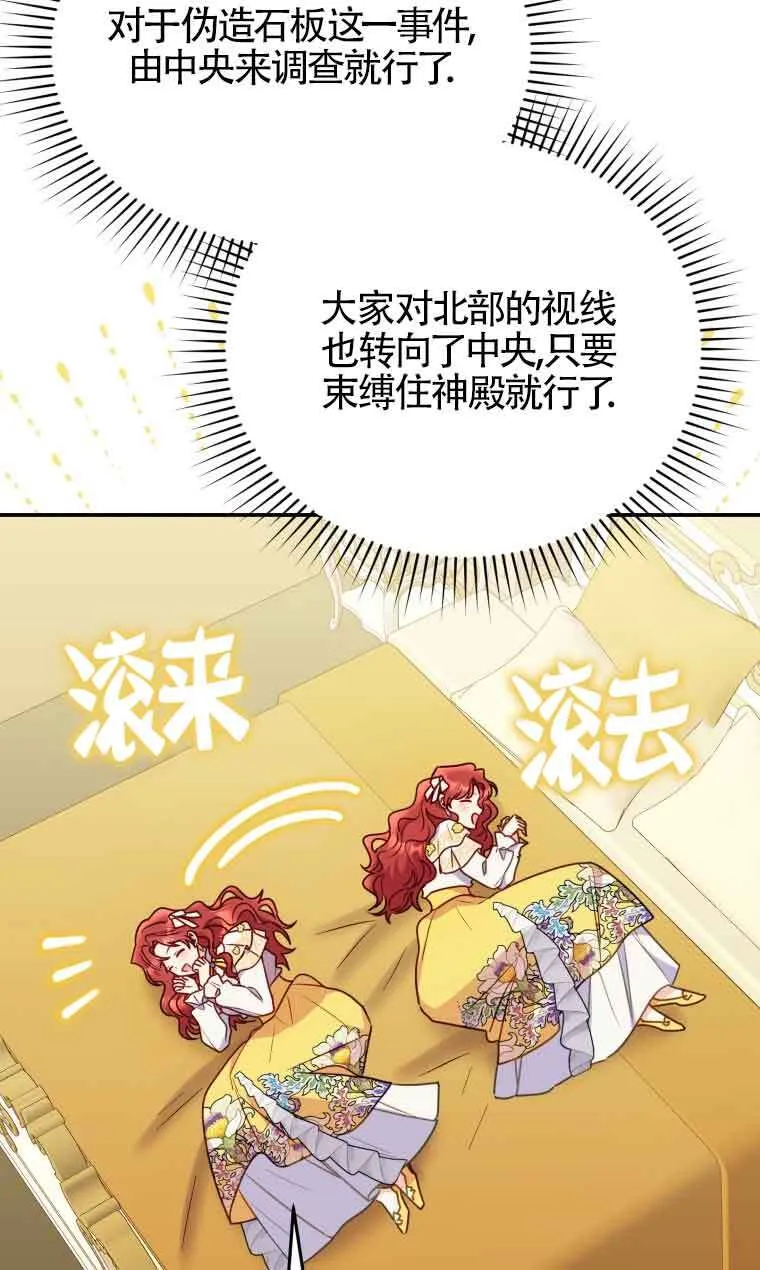 第28话 第20页