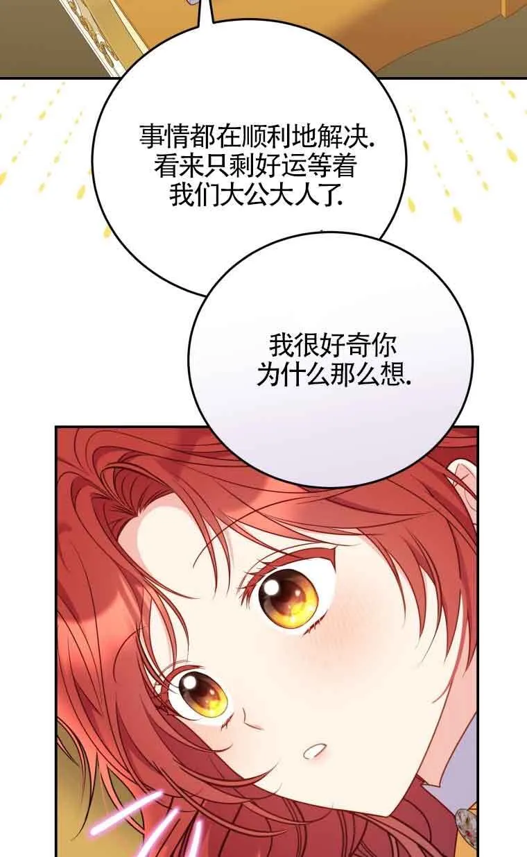 第28话 第21页