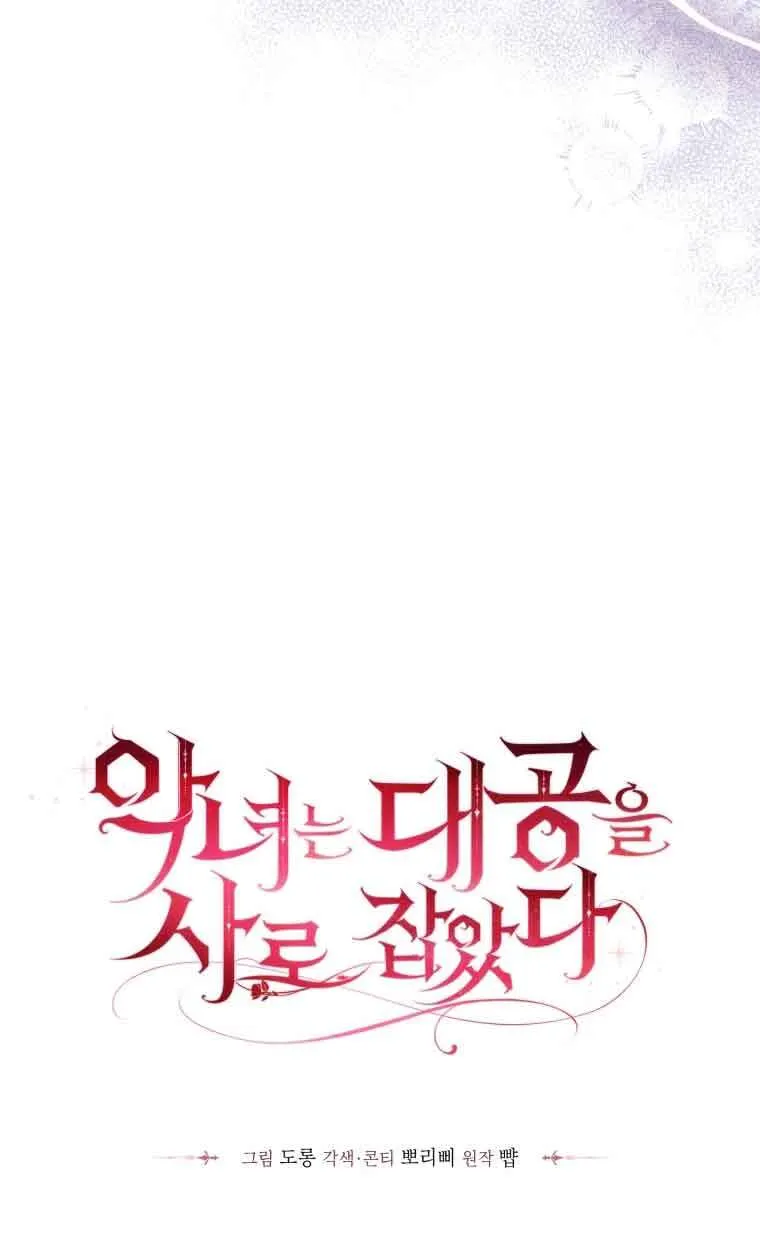 第28话 第25页