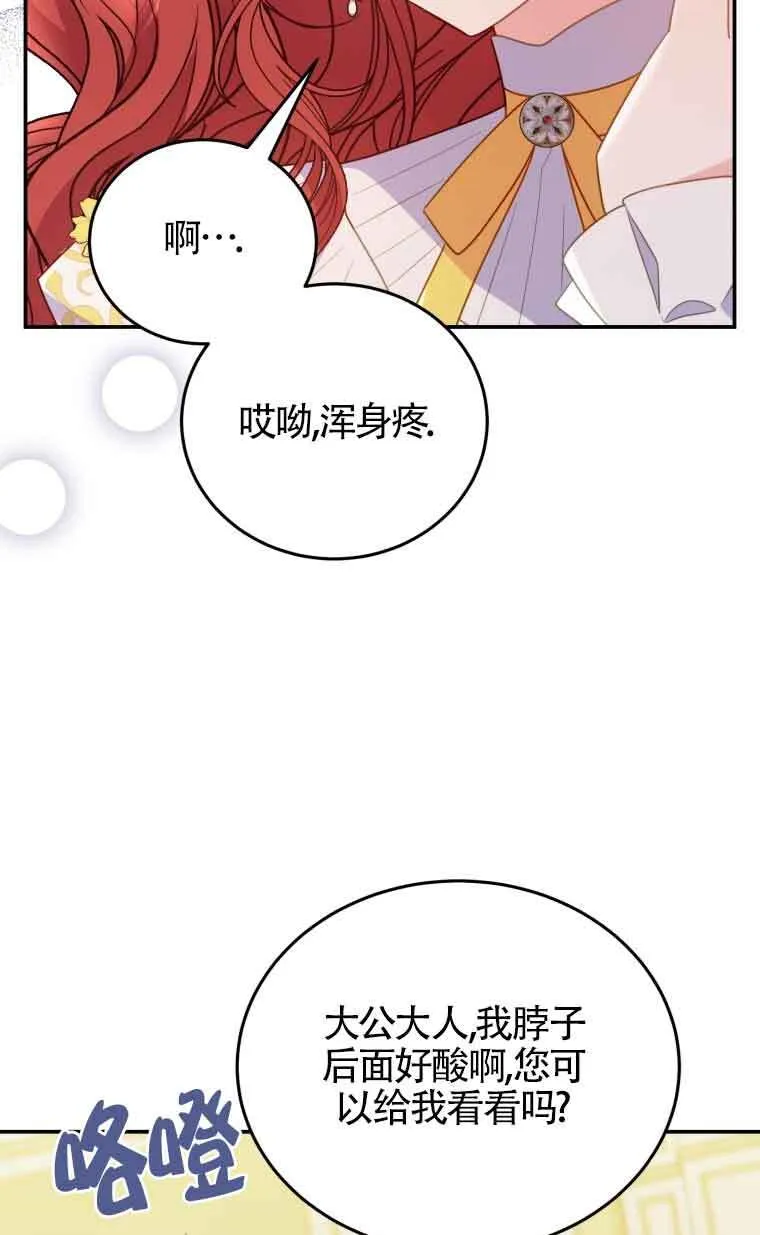 第28话 第27页
