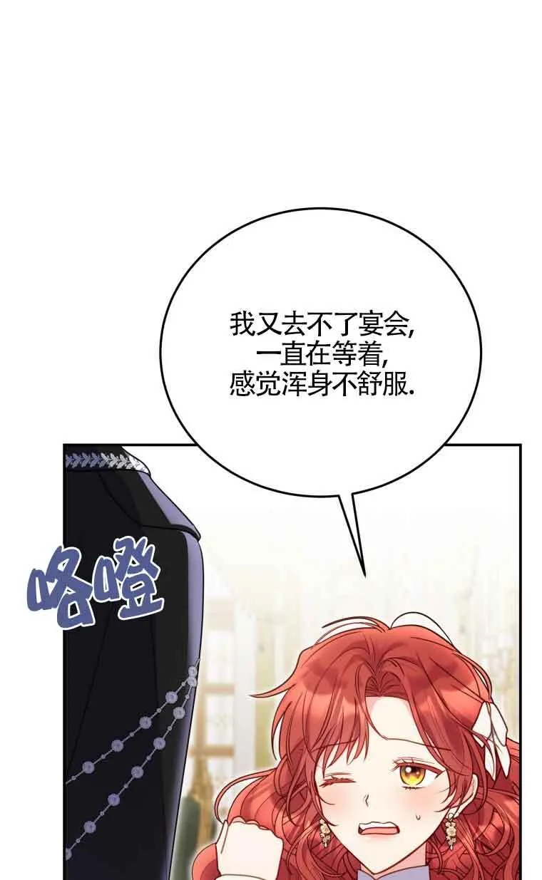 第28话 第29页