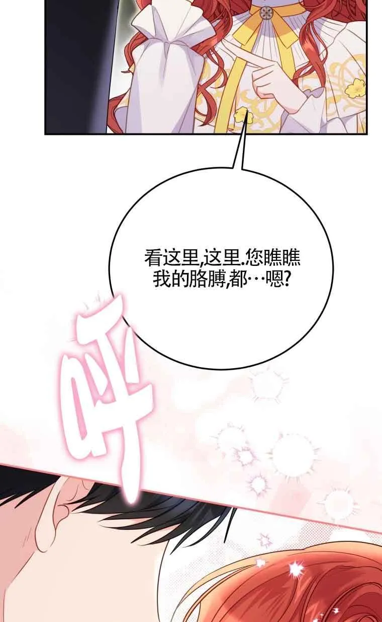第28话 第30页