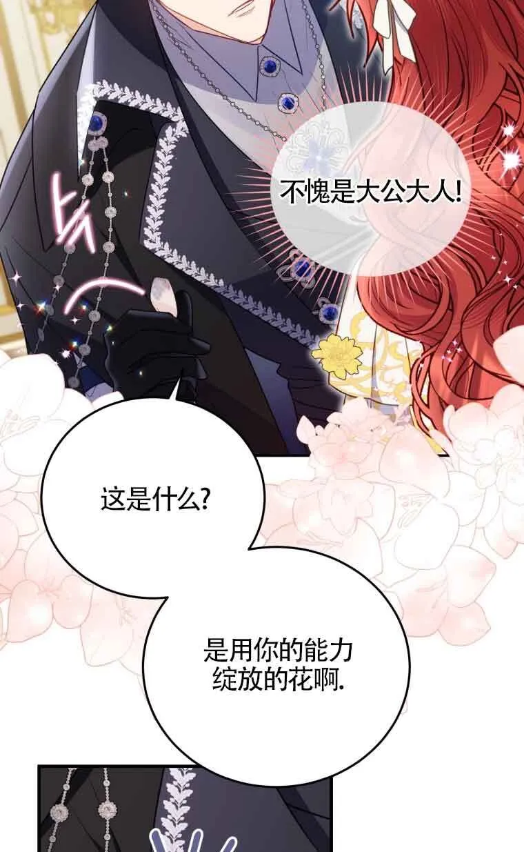 第28话 第33页