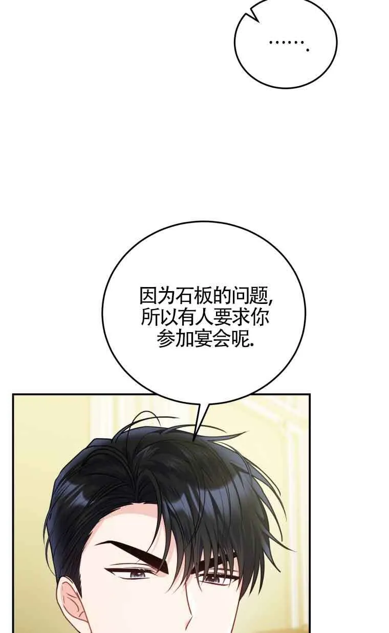 第28话 第36页