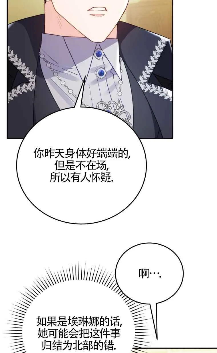 第28话 第37页