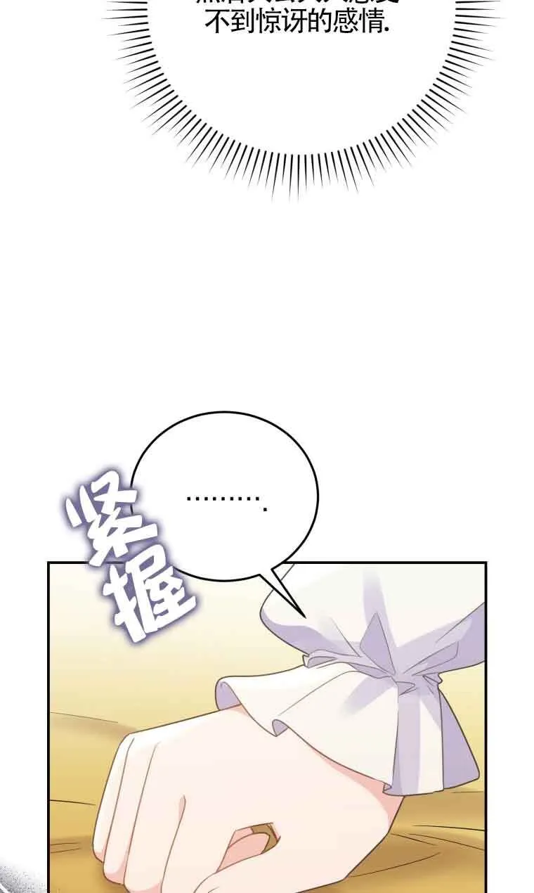第28话 第42页