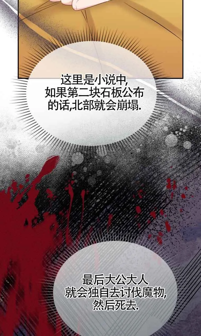 第28话 第43页