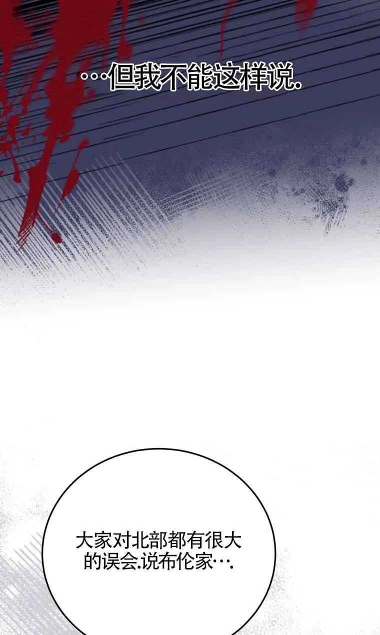 第28话 第45页