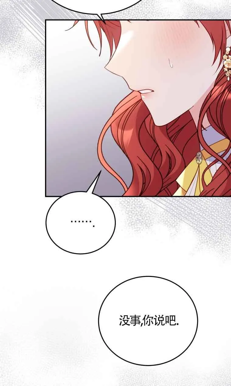 第28话 第46页