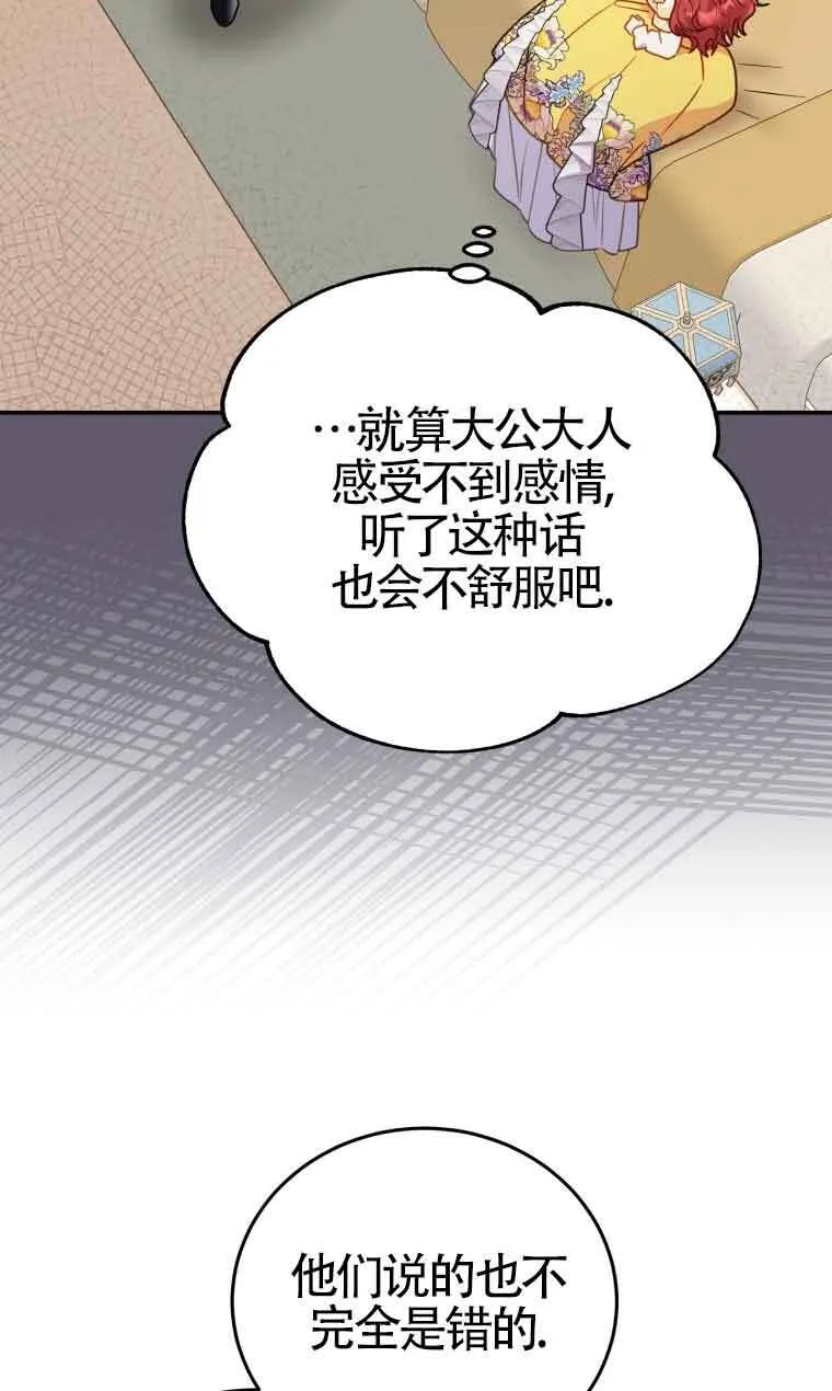 第28话 第48页