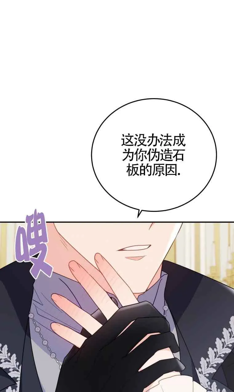 第28话 第50页