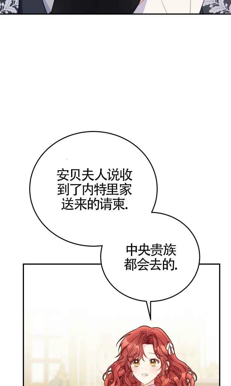 第28话 第51页