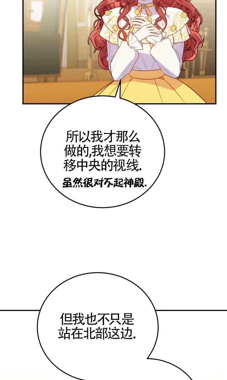 第28话 第52页