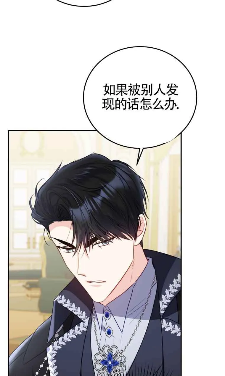 第28话 第54页