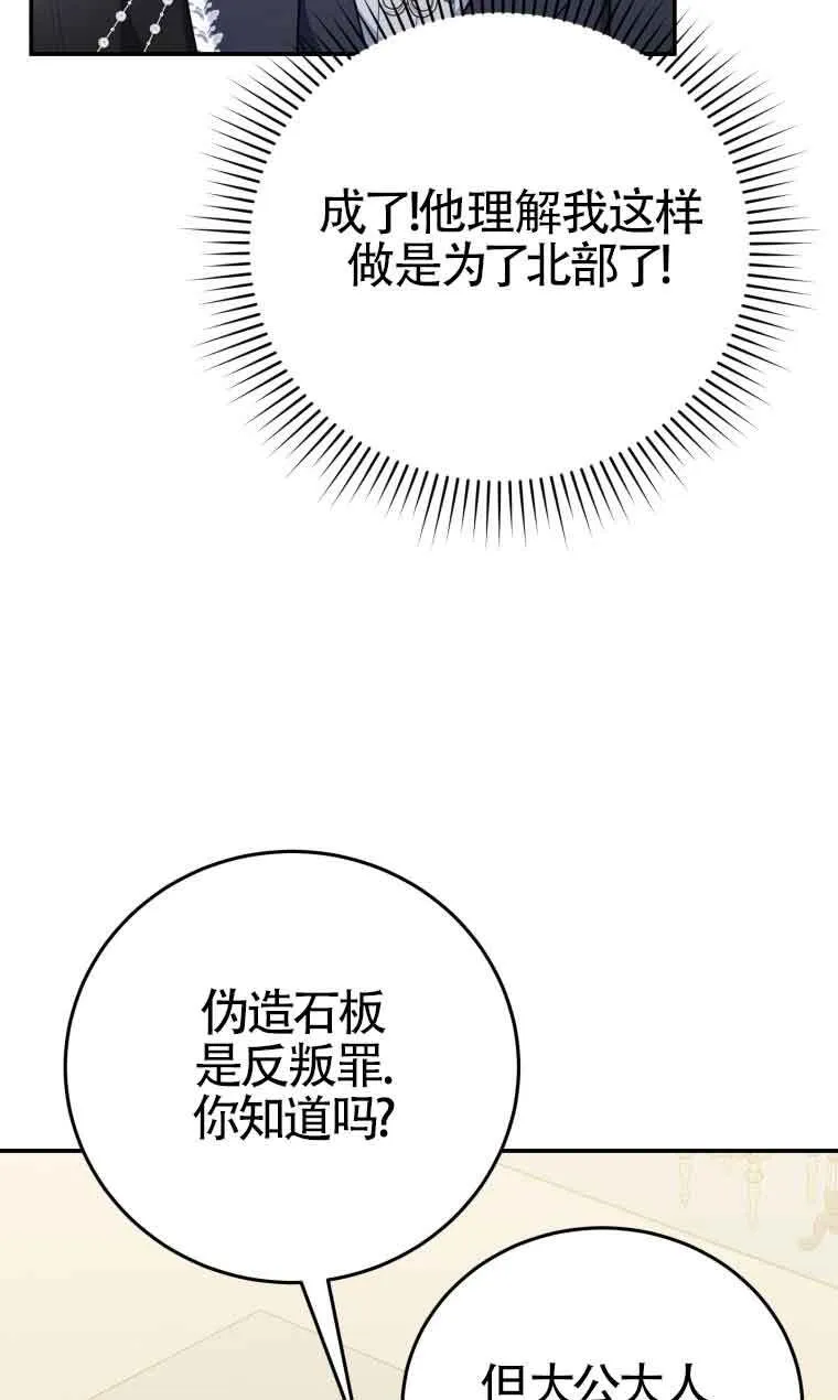第28话 第55页
