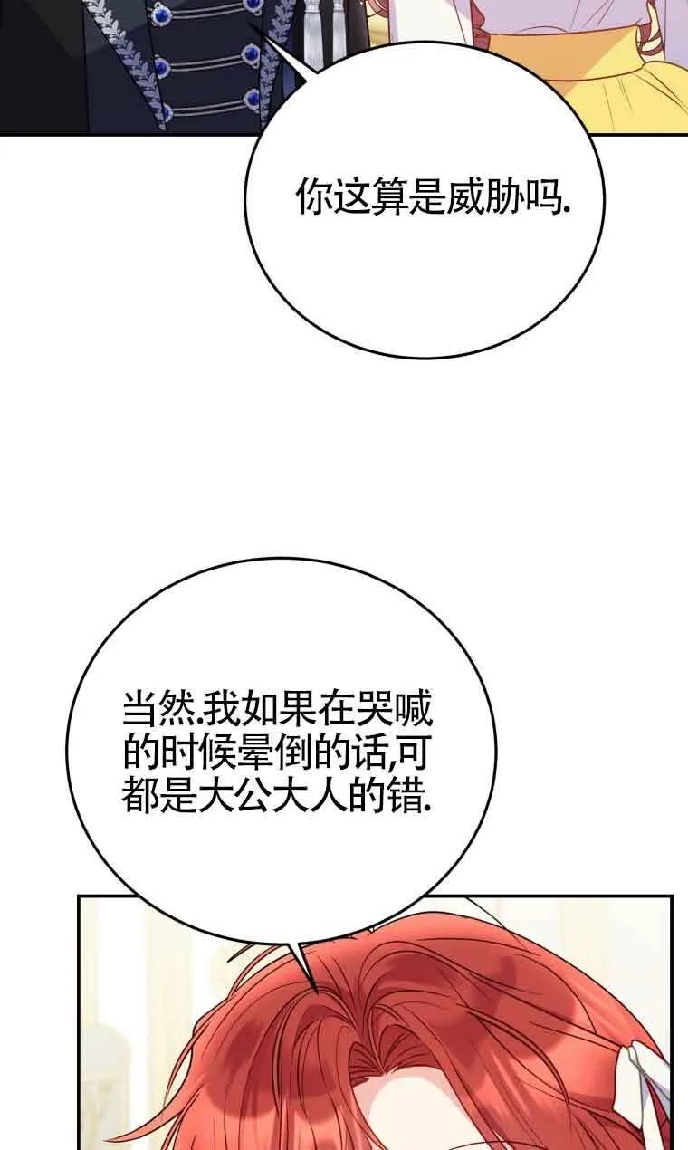 第28话 第58页