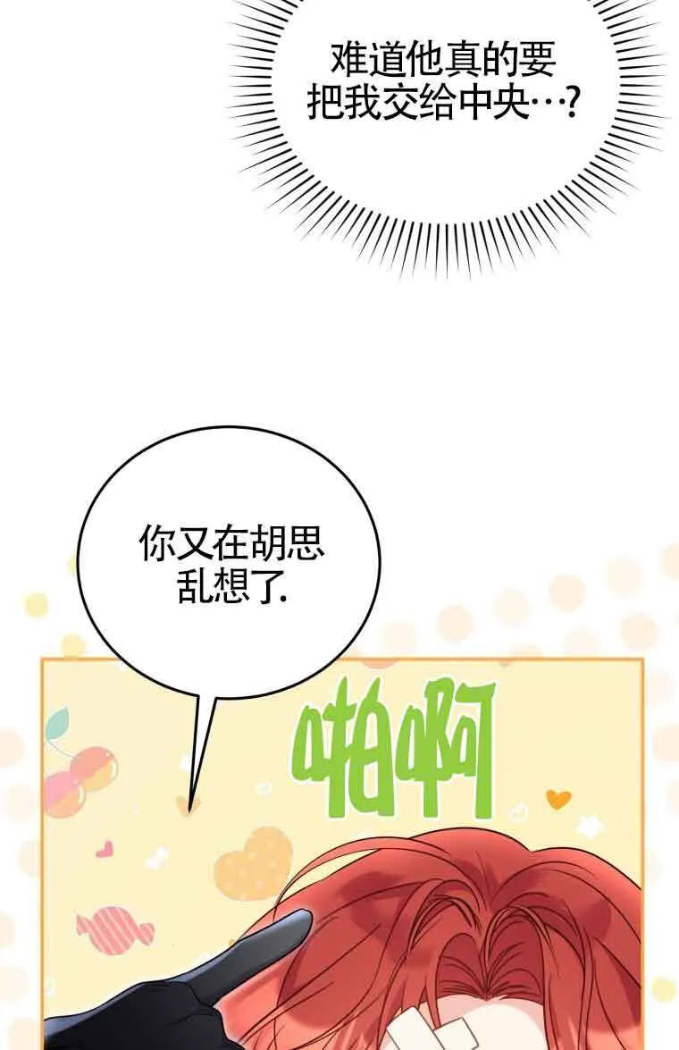 第28话 第62页