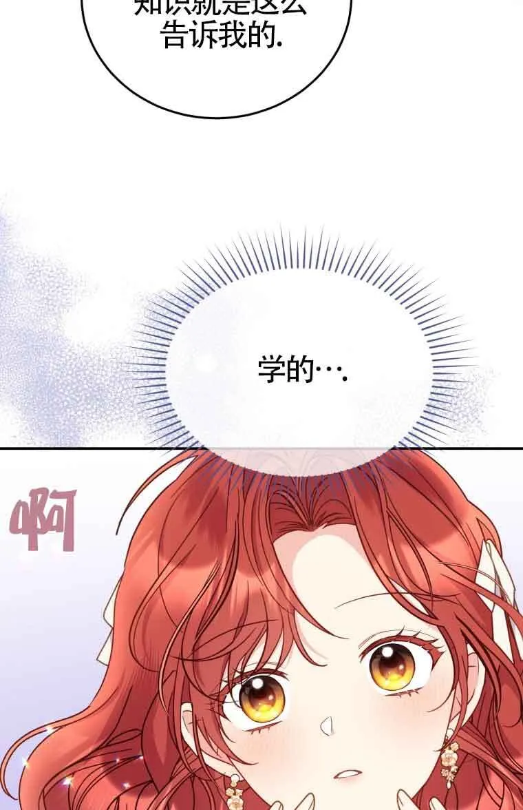 第28话 第67页