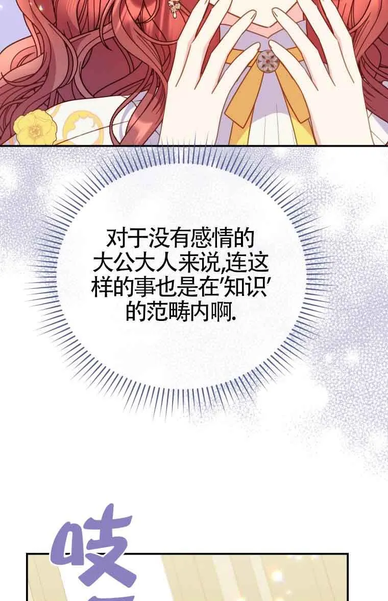 第28话 第68页
