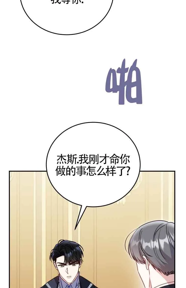 第28话 第70页