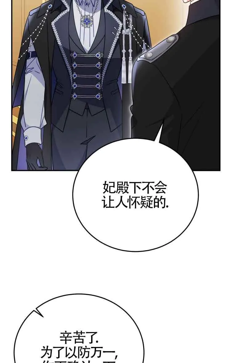 第28话 第71页