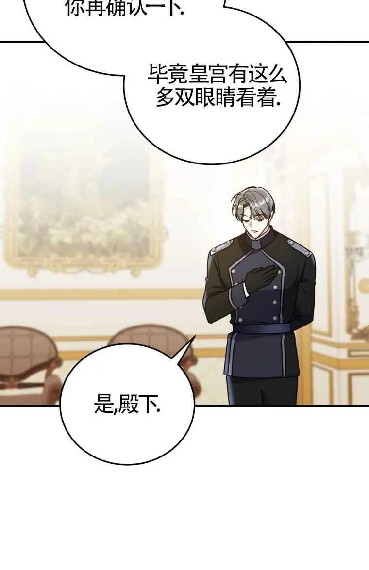 第28话 第72页