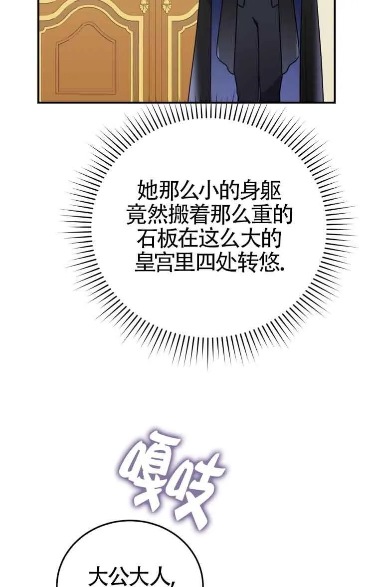 第28话 第74页