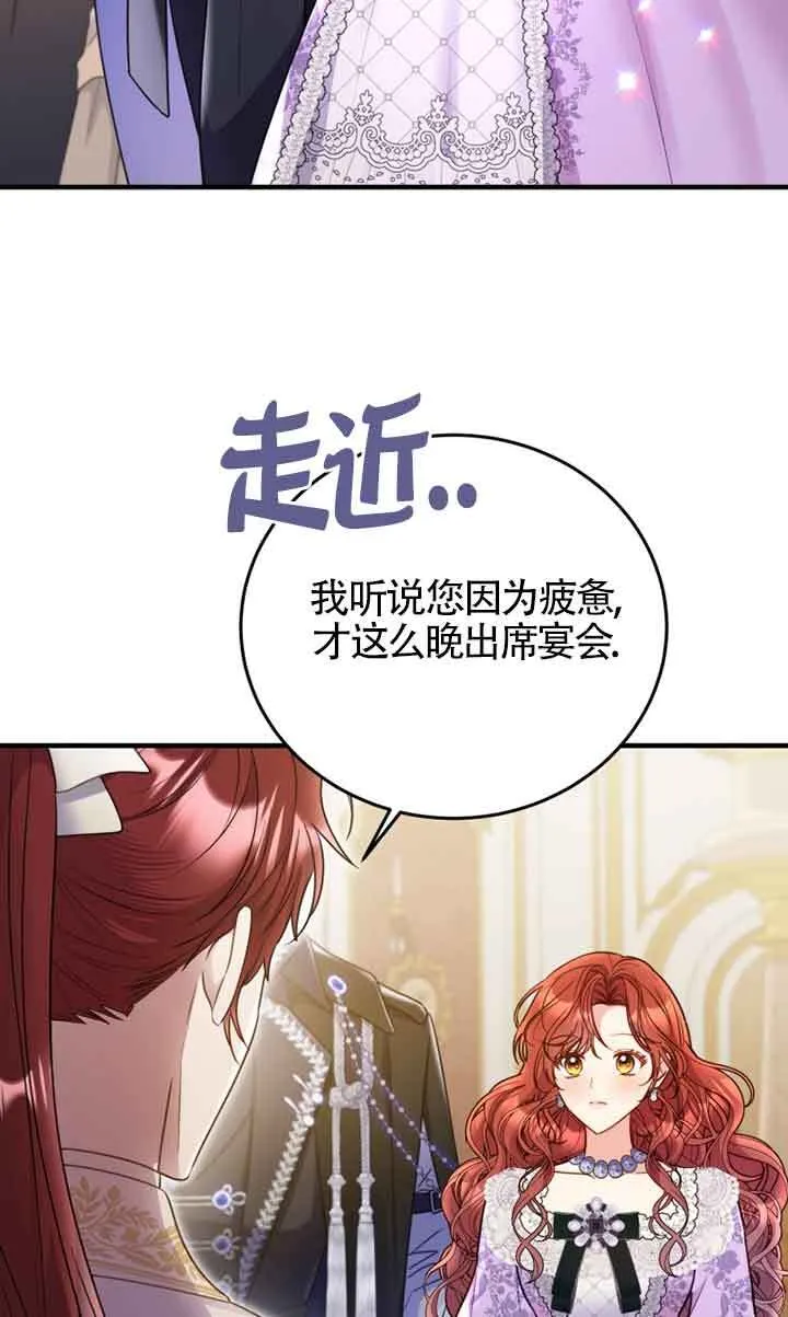 第29话 第3页