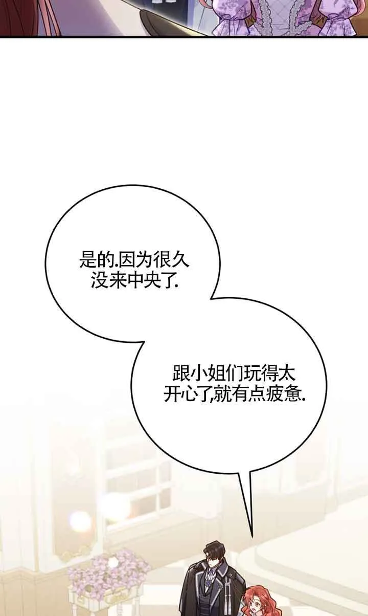 第29话 第4页