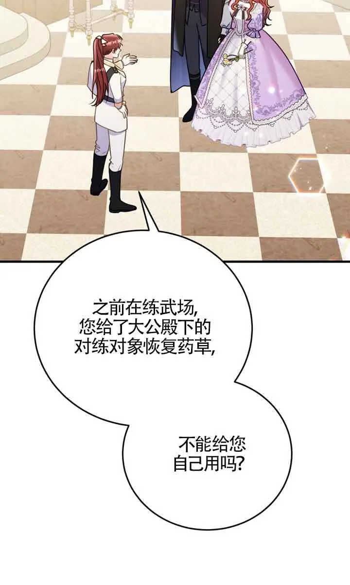 第29话 第5页