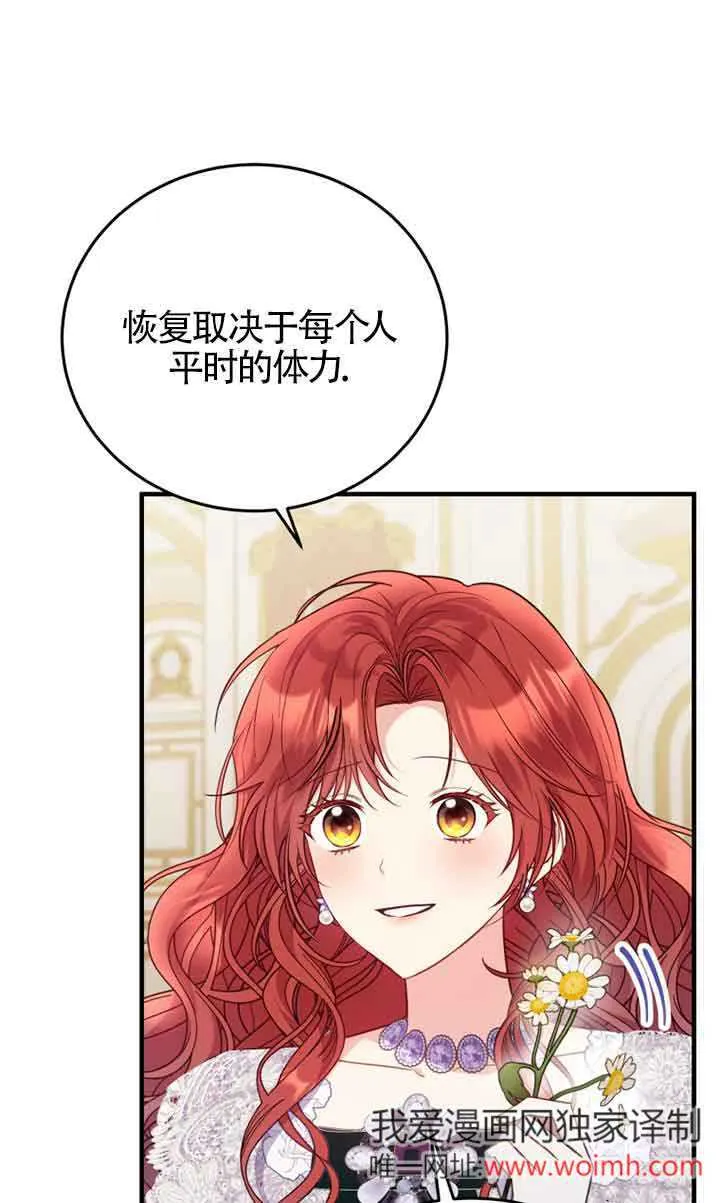 第29话 第6页