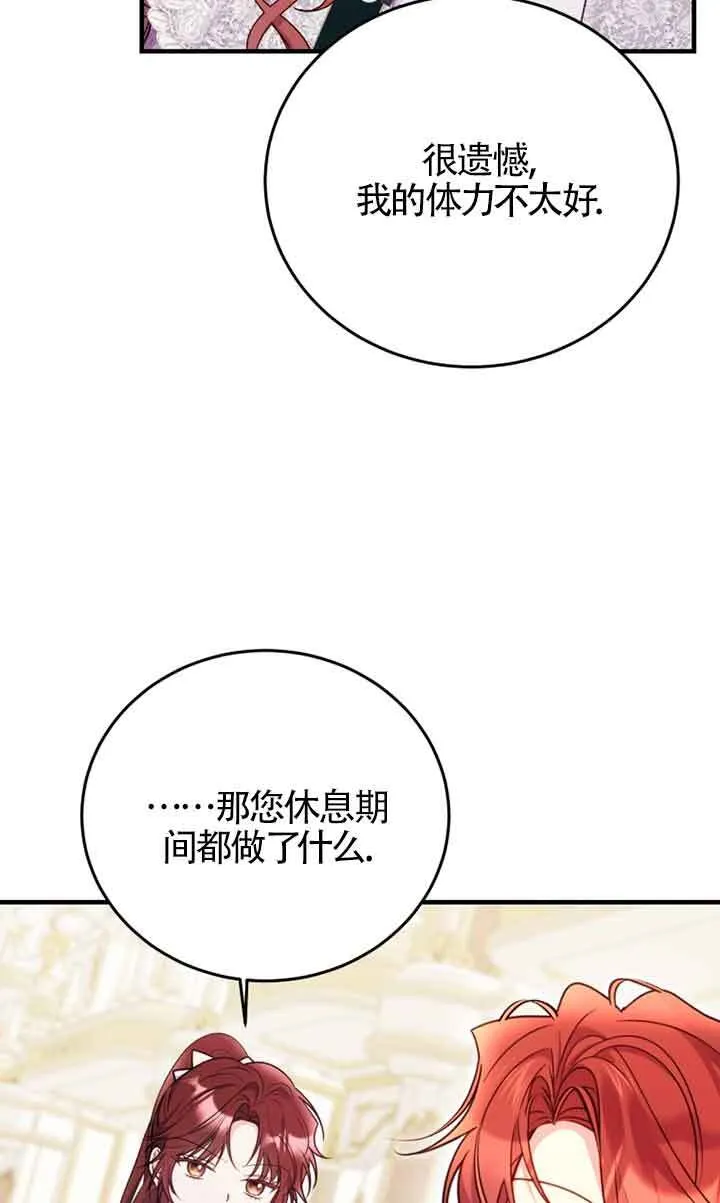 第29话 第7页