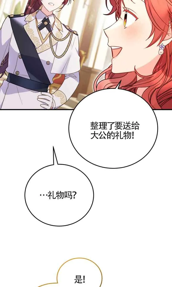 第29话 第8页