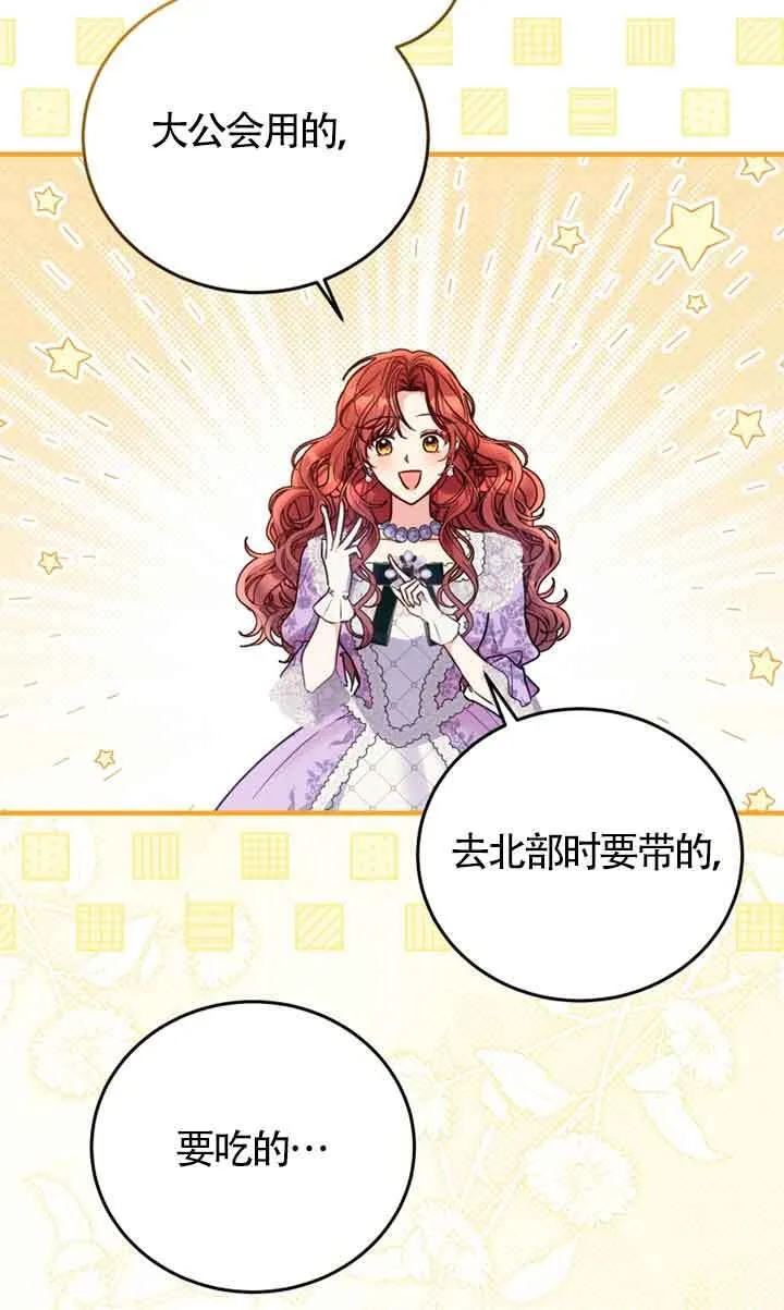 第29话 第9页