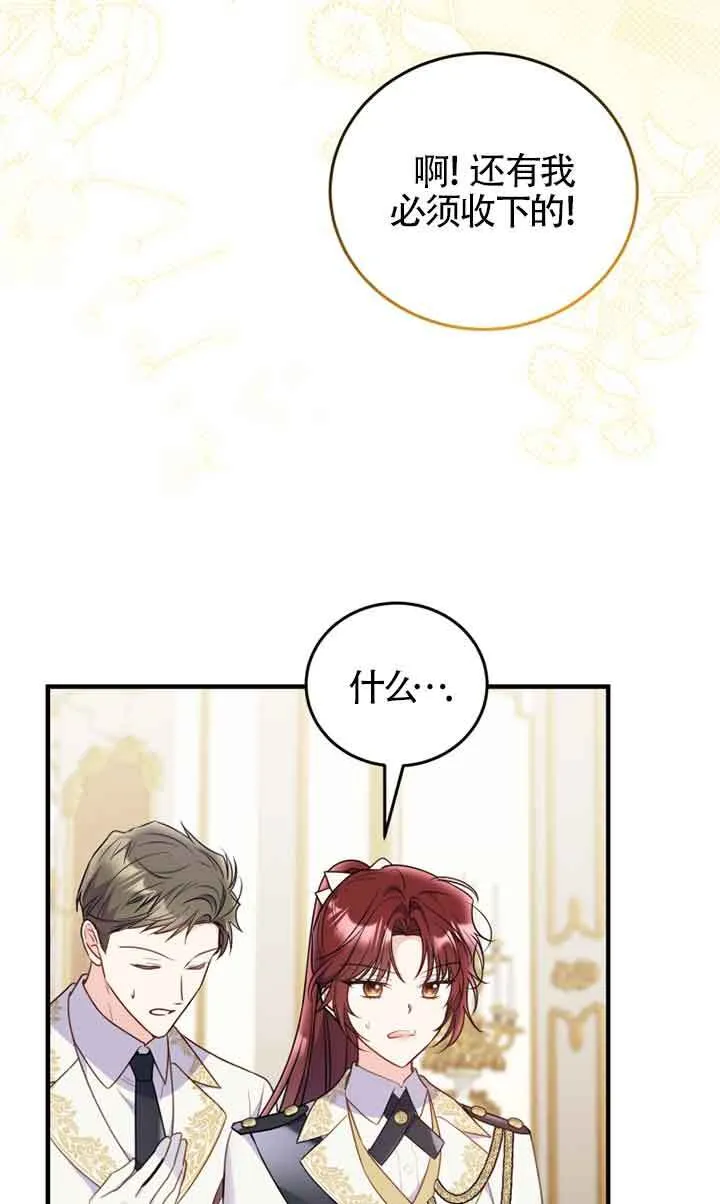 第29话 第10页