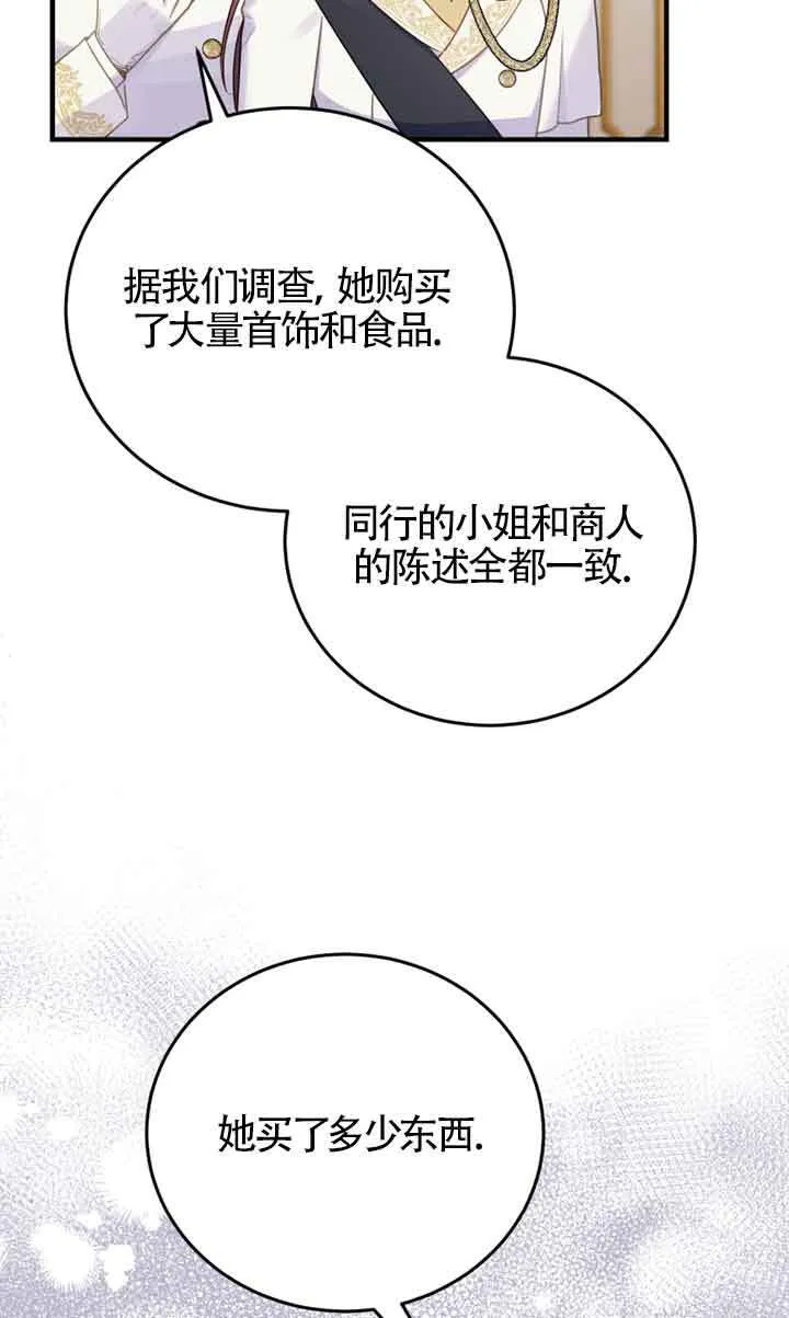 第29话 第11页