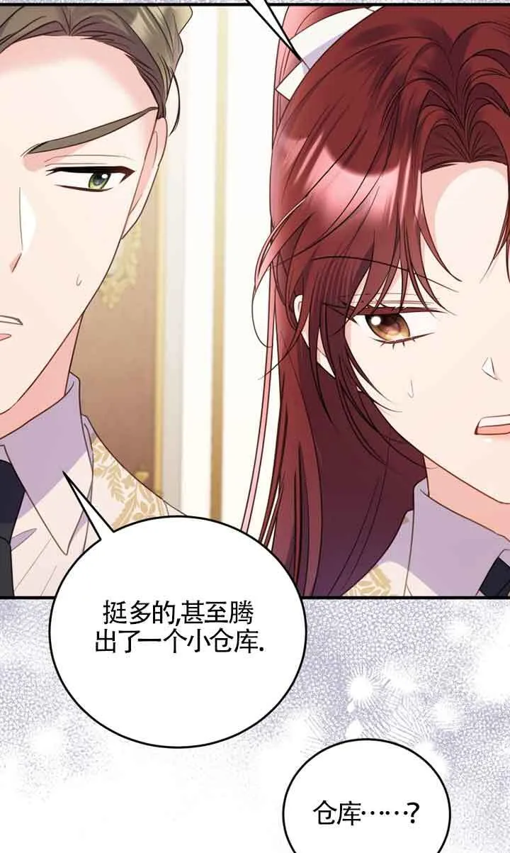 第29话 第12页