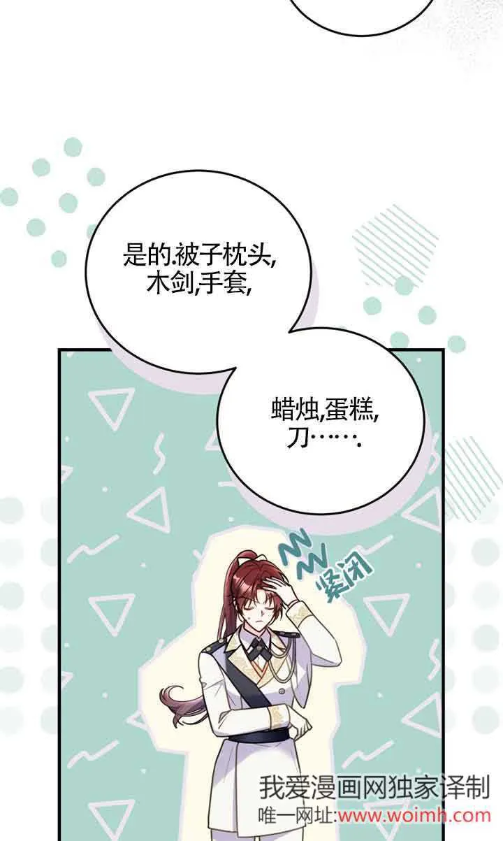 第29话 第13页