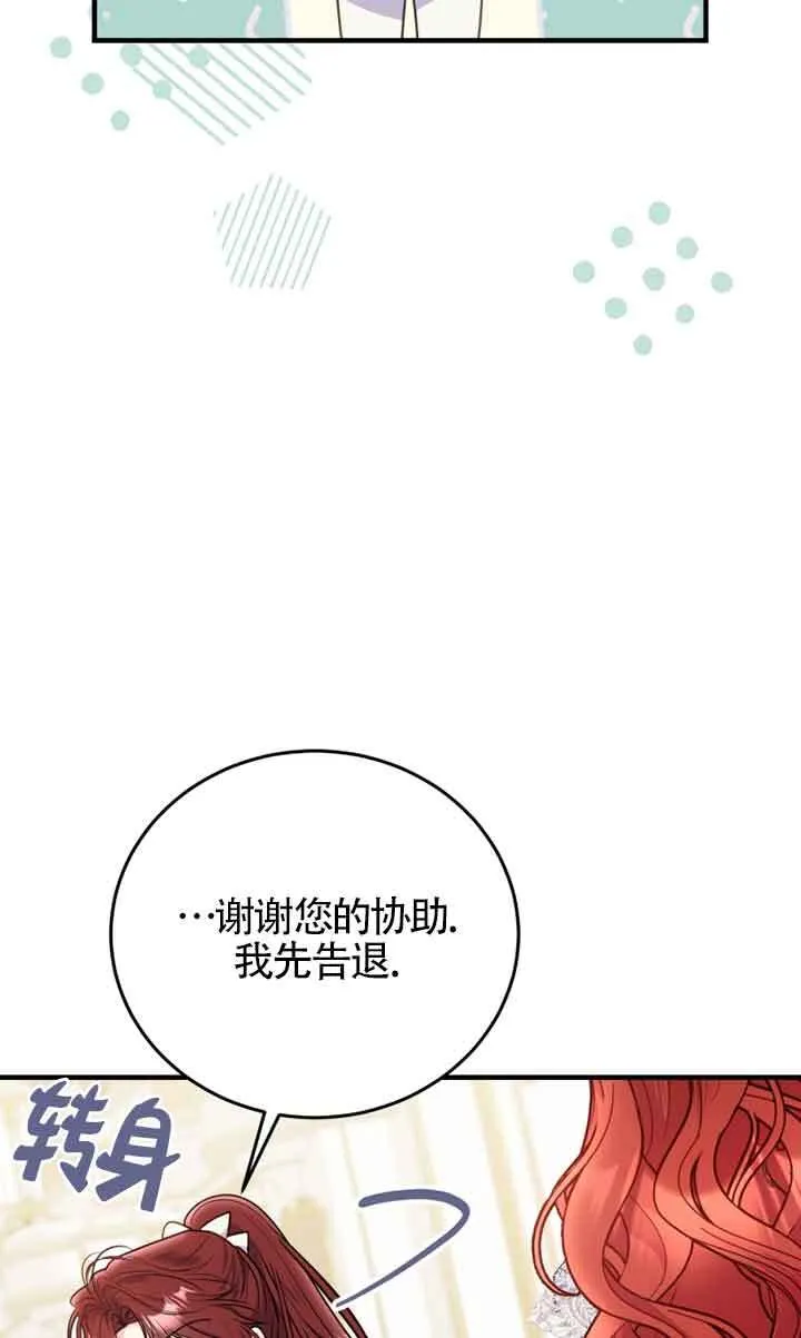 第29话 第14页