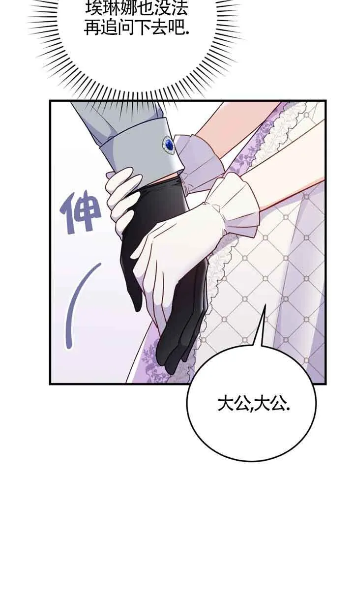 第29话 第17页