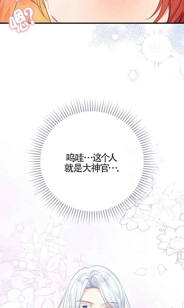 第29话 第20页