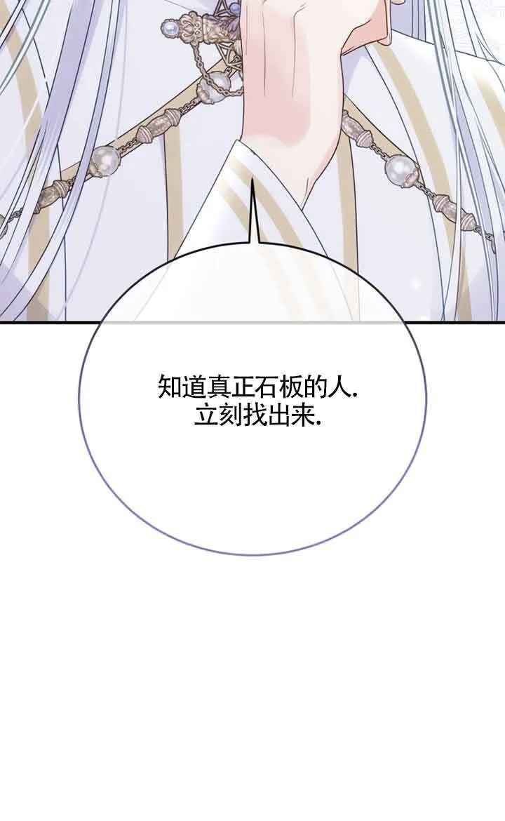 第29话 第24页