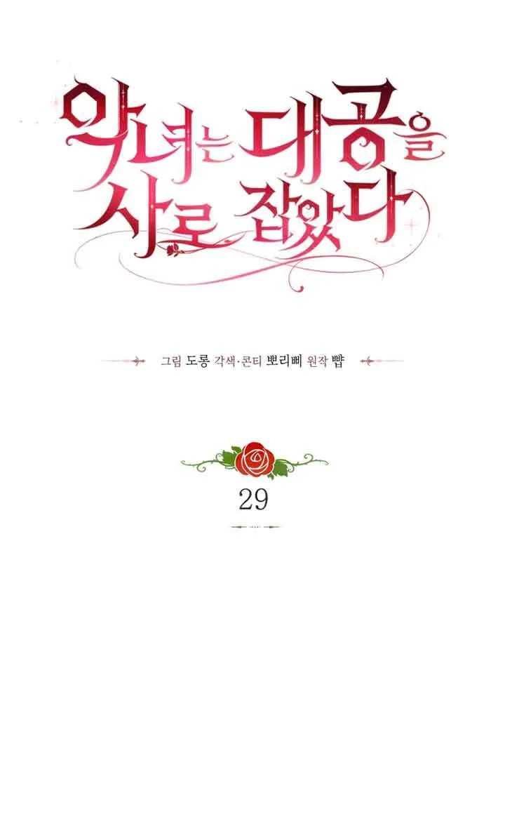 第29话 第25页