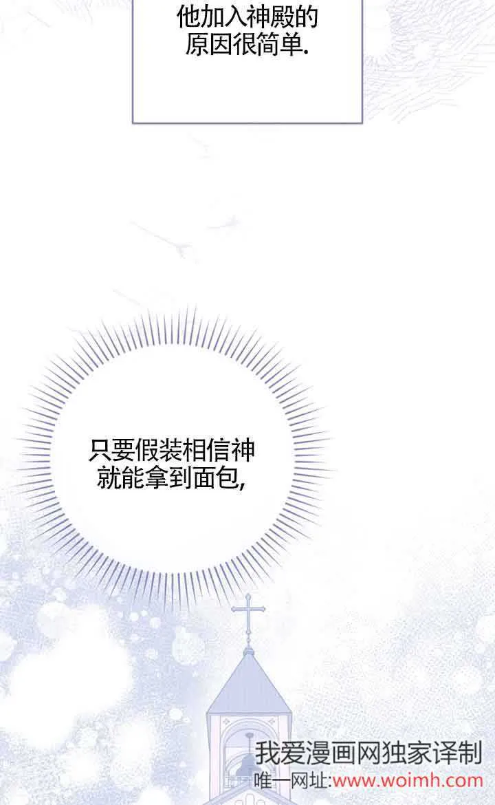 第29话 第28页