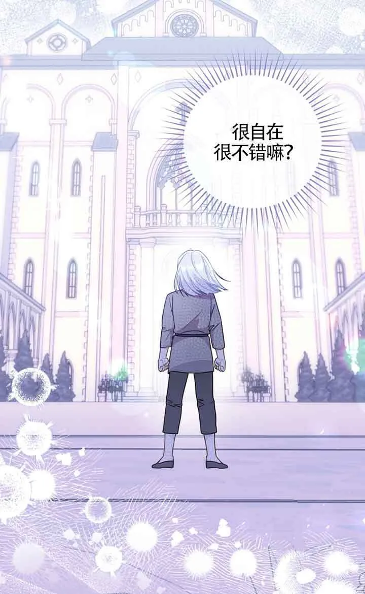 第29话 第29页