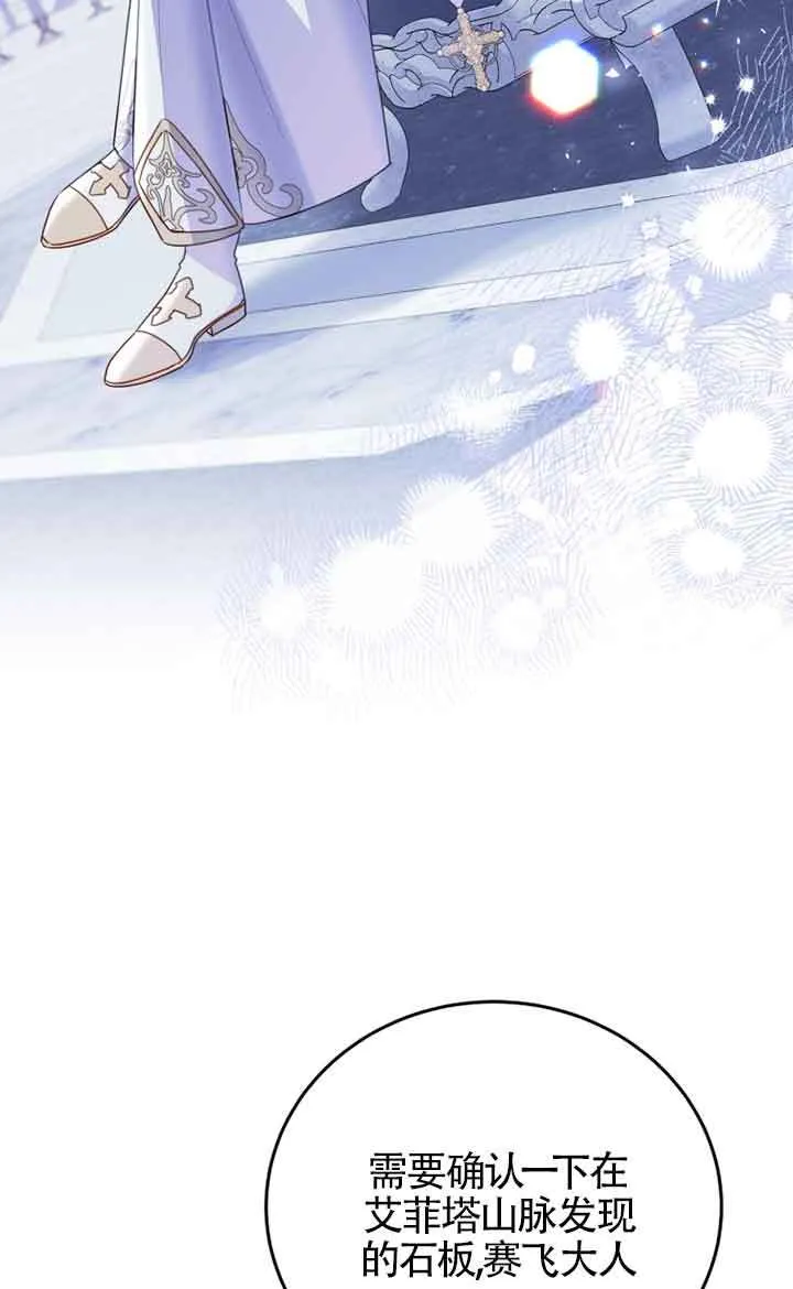 第29话 第33页
